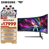 三星（SAMSUNG）57英寸 G95NC Mini-LED 双4K 240Hz HVA DP 2.1 HDR1000 玄龙骑士 电竞显示器 LS57CG954NCXXF