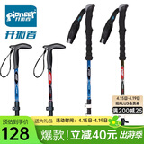 开拓者（pioneer）开拓者勇者心2系户外登山杖碳纤维手杖超轻三节徒步健走手杖拐杖