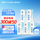 鼻可乐洗鼻器洗鼻盐舒缓鼻塞鼻过敏 成人海盐水150包【赠10包洗鼻套装】