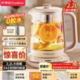 荣事达（Royalstar）养生壶 2.2L带滤网全自动煮茶壶电热水壶 24h预约+24h恒温烧水壶  18大菜单花茶壶煮茶器YSH22B1
