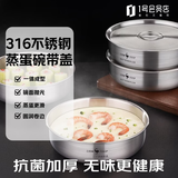 三四钢蒸蛋碗加厚316L不锈钢食品级带盖蒸鸡蛋羹1100ml 1号会员店