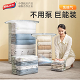 太力免抽气真空压缩袋收纳袋 棉被子衣物行李整理袋【特大立体1个装】