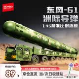 森宝积木东风-61洲际导弹车玩具模型摆件男孩生日新年礼物203265