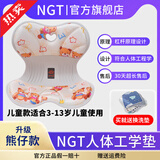 NGTstyle学生人体工学坐姿椅 儿童预防驼背护腰坐垫久坐神器靠背四季通用 熊仔款【适合3~13岁】