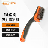 拓为（Tactix）钢丝刷不锈钢钢丝刷工业铁刷子长柄除锈清洁刷厨房烧烤家用315013