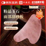 中稳堂水晶刮痧板面部颈背腿部按摩提拉刮痧经络刷全身用美容瘦脸神器