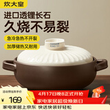 炊大皇陶瓷煲3L砂锅煲汤熬药煮粥焖饭炖锅 养生汤锅大肚煲明火使用