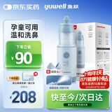 鱼跃（yuwell）电动洗鼻器升级儿童鼻腔冲洗器盐水清洗器鼻喷成人便携式JQ-P06U