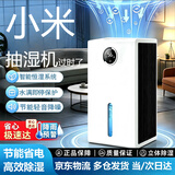 米品除湿机小米（MI）适用【700平全屋除湿丨24H抽干80L水】政府补贴20%除湿器家用轻音型干燥机干衣机 35L/天 70-120㎡ 单核35强效AI智能除湿