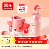 FGA富光儿童保温杯316不锈钢男女宝宝学生吸管水杯子大容量壶580ML