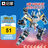 启蒙积木儿童拼装玩具变形机器人机甲男孩生日礼物 幻影战警41104