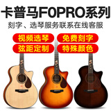 KEPMA卡普马【视频选琴/免费刻字/特殊颜色】卡玛民谣木吉他它初学者 F0PRO原声 视频选琴+刻字+调弦距