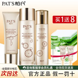 柏氏（PAT'S） 青春抗皱套装紧致提拉套盒补水保湿中老年人护肤品送妈妈礼物 3件套（洁面+精粹液+精华乳）
