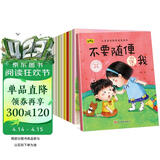 儿童安全教育启蒙绘本（全10册）幼儿园入园必备绘本0-3-6岁 京东自营正版童书睡前故事书早教启蒙书自我保护安全意识 超大开本 