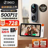 360可视门铃6Pro智能猫眼套装500万超清摄像头家用监控智能电子猫眼无线WIFI室外