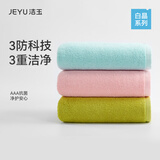 洁玉【成毅推荐】毛巾100g新疆棉A类纯棉柔软亲肤洗脸面巾焕彩3条装