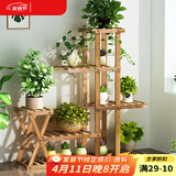 安尔雅 花架子客厅阳台多肉植物架多层盆景架木质地面花盆简约置物架