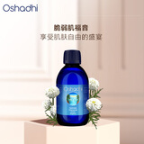 Oshadhi德国O家罗马洋甘菊纯露237ml爽肤水湿敷水护肤水补水舒缓生日礼物