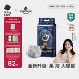 babycare皇室狮子王国纸尿裤bbc婴儿尿不湿尿片夏季超薄透气尿布轻享装 纸尿裤-S码 1包 50片 【4-8KG】轻享装