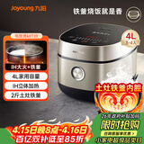 九阳（Joyoung）家用4L3~4人电饭煲电饭锅2斤铁釜内胆1200W IH立体大火3A级好米饭触控大屏40T39