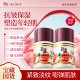 迷奇人参抗皱美容蜜40g*2面霜补水保湿修护滋润紧致淡纹母亲节礼物