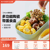 北鼎（Buydeem）陶瓷饭盒猪猪盒便携便当盒保鲜盒带饭餐盒微波炉可用蒸锅烤箱适用 24cm 浅杉绿