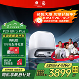 石头（roborock）扫地机器人 P20 Ultra Plus 扫拖洗烘一体机 自动集尘热水洗拖布擦地拖地洗地机吸尘器   A2250RR