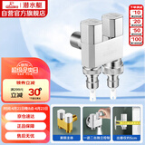 潜水艇（Submarine）F408一进二出三通角阀黄铜双把双控4/6分出水通用自带止水针银色