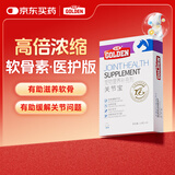 谷登狗狗鲨鱼软骨素关节宝医护版24片/盒 幼犬成犬关节腿瘸髋氨糖健骨