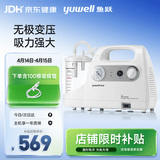 鱼跃吸痰器7E-C家用中老年电动吸痰器便携式吸痰器带100根吸痰管