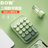 B.O.W航世 K158DL 充电三模无线蓝牙小数字键盘 笔记本电脑银行会计财务通用小键盘 抹茶绿渐变 充电