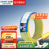 正泰（CHNT）电线铜芯电缆电源线BV1.5/2.5/4平方6平方国标纯铜家装硬电线 双色BV2.5（50米）