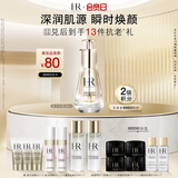 赫莲娜HR高光安瓶精华30ml保湿护肤品化妆品礼盒生日礼物送女友