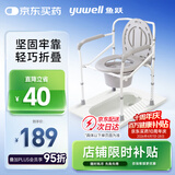 鱼跃（yuwell）老人坐便椅坐厕椅孕妇老人洗澡椅可折叠座浴椅防滑马桶椅 H029B