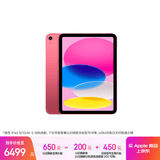 Apple/苹果iPad 11英寸 A16芯片2025年款 平板电脑 (512GB eSIM版/学习办公娱乐)粉色