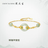 周大生【母亲节礼物】平安扣和田玉银手链祥云玉石手串送妈妈老婆