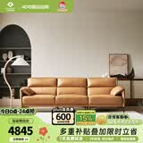 左右沙发现代简约客厅半青皮沙发DZY5161琉璃棕2.66m