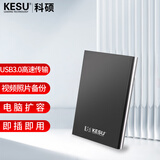 科硕（KESU）移动硬盘加密 250GB USB3.0 K201 2.5英寸尊贵金属太空灰外接存储文件照片备份