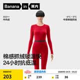 蕉内热皮302++保暖内衣男女士棉感套装7A抗菌秋衣秋裤抓绒加厚秋冬季 【女士】好运红 L