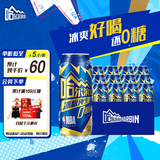 哈尔滨啤酒（HARBIN）冰极纯生0糖500*12听踏春送礼