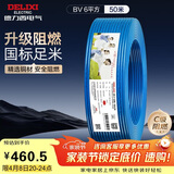 德力西（DELIXI）电线电缆ZC-BV6平方阻燃单芯单股家用铜芯进户总线50米蓝色零线 