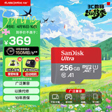 闪迪（SanDisk）256GB TF（MicroSD）内存卡 A1 U1 C10 至尊高速移动版存储卡 读速150MB/s 手机平板游戏机内存卡