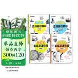 墨点 新启蒙素描基础教程 生活物品蔬菜综合几何体【套装共4册】学生初学者素描轻松入门