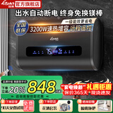 国美【免费上门安装】热水器电热水器家用储水式扁桶双胆一级能效出水断电热水器卫生间洗澡变频恒温 100L 3200W 出水断电速热增容 2026款
