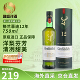 格兰菲迪（GLENFIDDICH）苏格兰 单一麦芽威士忌 洋酒 英国斯佩塞产区 原瓶进口 盒子变形瑕疵-格兰菲迪12年750ml