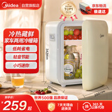美的（Midea）小冰箱车载冰箱小型冷藏加热1-2人宿舍出租房美妆迷你冰箱10L米黄