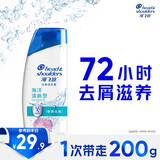 海飞丝去屑洗发水男士女士海洋清新200g洗头膏洗发露洗发液去屑止痒控油