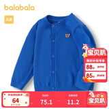 巴拉巴拉童装宝宝毛衣外套婴儿针织衫秋装儿童薄开衫毛衫男童女童开衫