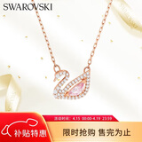 施华洛世奇（SWAROVSKI）SWAN 粉调天鹅女士项链女送女朋友生日礼物女5469989