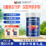 Health Home 进口奶蓟草姜黄素养肝护肝片熬夜脂肪肝水飞蓟净肝解酒药保健品 奶蓟草升级款-1瓶60粒